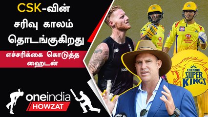 Descargar video: IPL 2023 Tamil |  CSKவில் இந்த 2 பேர் ரொம்ப முக்கியம்... எச்சரிக்கை கொடுத்த Hayden  | ஐபிஎல் 2023