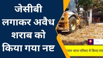 देवरिया: न्यायालय के आदेश पर पकड़ी गई अवैध शराब को थाना परिसर में कराया गया नष्ट