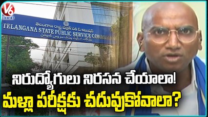 What Should Unemployees Do ? Protest Or Study For The Exams ? : RS Praveen Kumar | V6 News