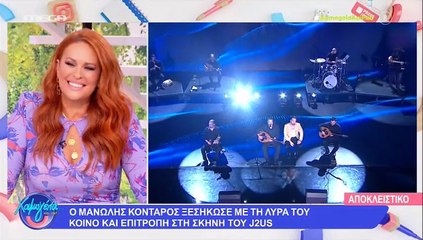 Μανώλης Κονταρός: Η αποκάλυψή του για την πρόταση γάμου του Μπισμπίκη στη Βανδή όταν θα την κάνει