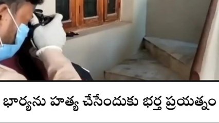 సనత్ నగర్: భార్యను హత్య చేసేందుకు భర్త విఫలయత్నం