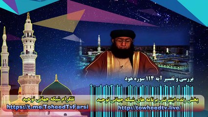 منظور از دو طرف روز برای برپایی نماز کدام است؟
