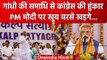 Congress Sankalp Satyagrah: Rahul Gandhi के समर्थन में Mallikarjun Kharge की हुंकार | वनइंडिया हिंदी