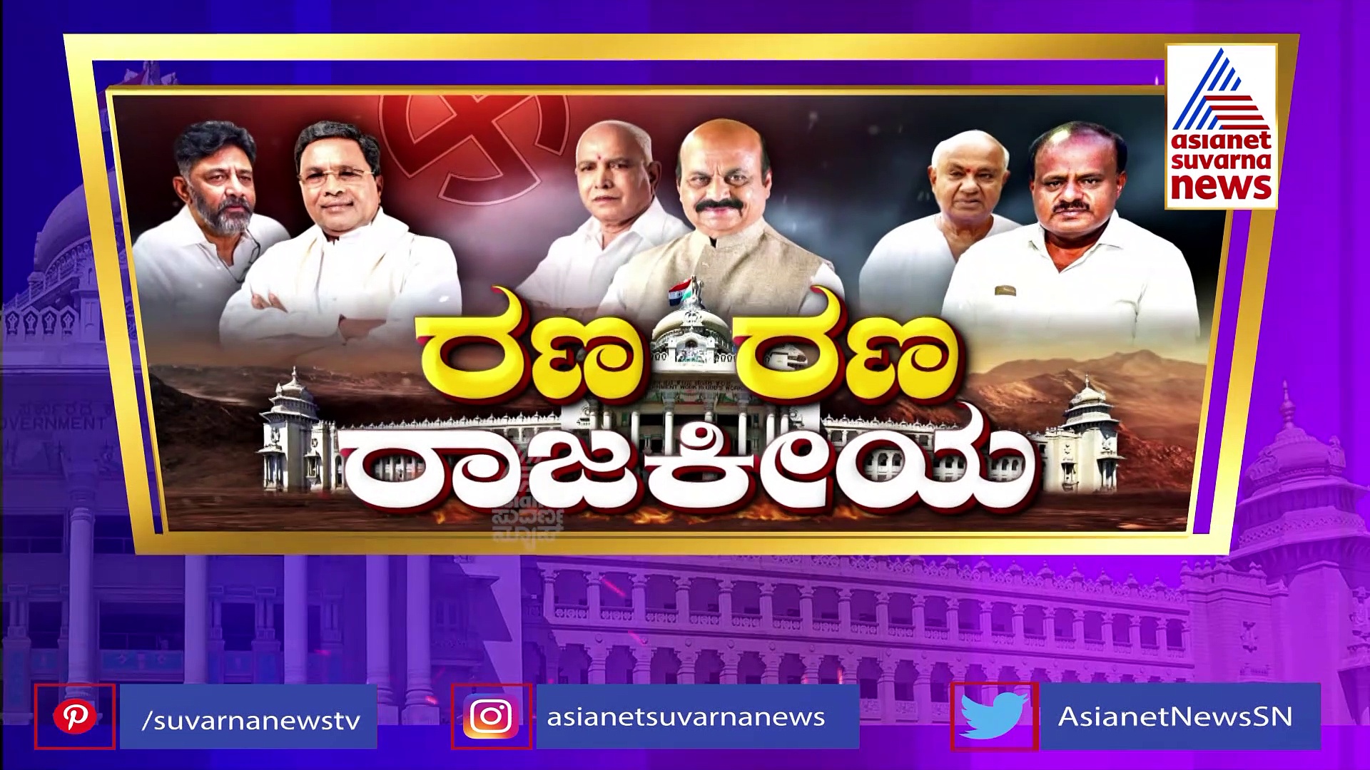ಹಾಸನ ಟಿಕೆಟ್‌ ಭವಾನಿಗೋ? ಸ್ವರೂಪ್‌ಗೋ? ದೇವೇಗೌಡ್ರ ಜೊತೆ ಎಚ್‌ಡಿಕೆ ಚರ್ಚೆ