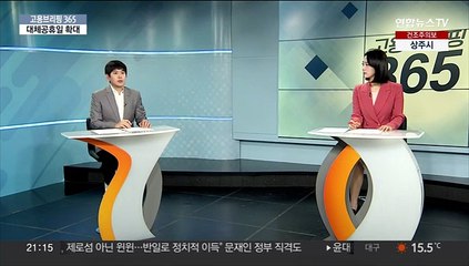 [고용브리핑365] 5월에 '황금연휴' 생긴다