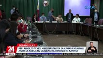 Rep. Arnolfo Teves, hindi nagpakita sa Kamara ngayong araw sa kabila ng deadline na itinakda ng Kamara | 24 Oras