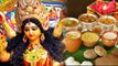 Chaitra Navratri 2023: चैत्र नवरात्रि के दिन माँ दुर्गा को 9 दिन क्या भोग लगाएं | Boldsky