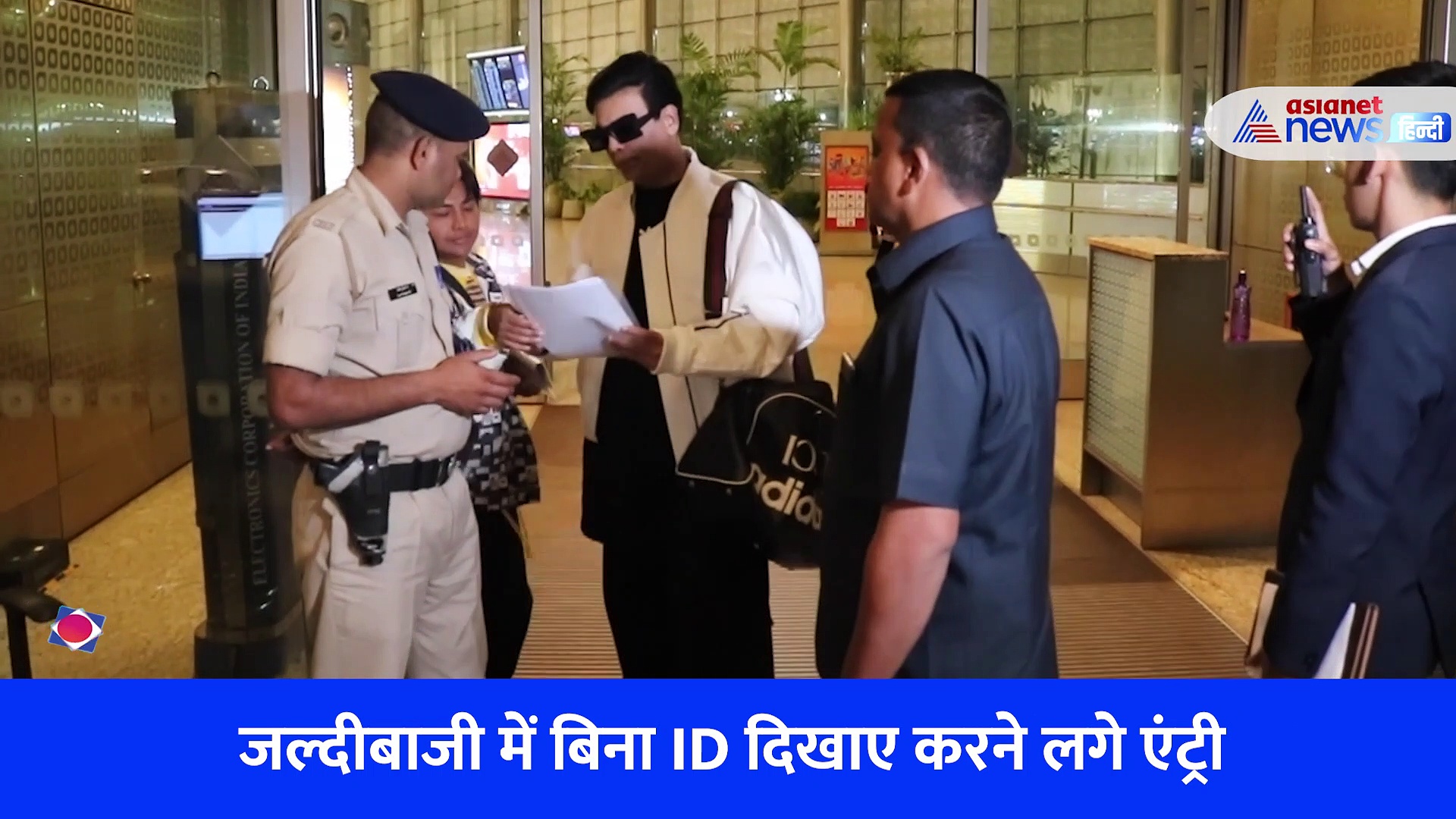 VIRAL VIDEO: बिना ID दिखाए एयरपोर्ट के अंदर जा रहे थे करन जौहर, सिक्योरिटी ने रोका तो उतर गया चेहरा