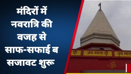 बदायूं: चैत्र नवरात्रि पर कब और कैसे करें घटस्थापना, जानिए शुभ योग और मुहूर्त