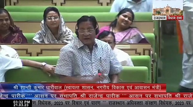 Viral Video: सदन में 'गुरु-घंटाल' पर चर्चा, धारीवाल ने दी परिभाषा, राठौड़ बोले: मैं आपको शांति घंटाल कहूं तो आपत्ति नहीं