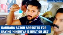 Kannada actor Chetan Kumar is arrested by Bengaluru Police over remarks on Hindutva | Oneindia News