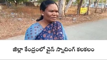 ఆదిలాబాద్: మహిళ మెడలోంచి బంగారు గొలుసును కొట్టేసిన దొంగ