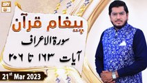 Paigham e Quran - Surah Al-A'raf  163 to 206 - 21st March 2023 - ARY Qtv