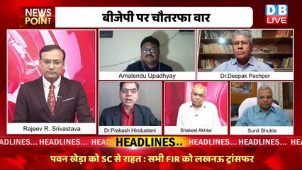 Rahul Gandhi के नए दांव से हैरान है BJP ! Congress | PM Modi | Breaking News | India News |#dblive