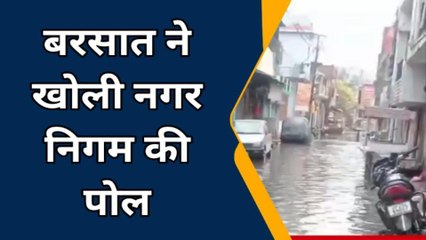 बरेली: बारिश ने खोली नगर निगम की पोल, तालाब में तब्‍दील हुए इलाके