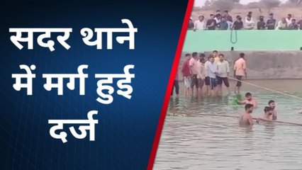 चूरू : जोहड़ में डूबे चार युवकों की दर्दनाक मौत का मामला, पुलिस ने शुरू की जांच