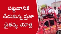 పాల్వంచ: కోట్ల రూపాయలు దోచుకుంటున్న ఆదానీపై ఈడి విచారణ చేపట్టాలి