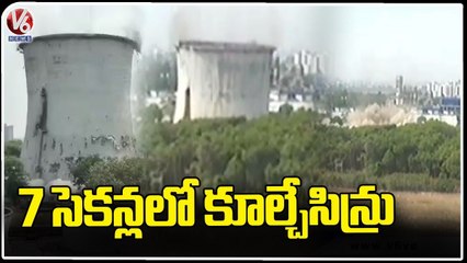 85 Metre Tall Cooling Tower Demoloshed In Surat | Gujarat | V6 News