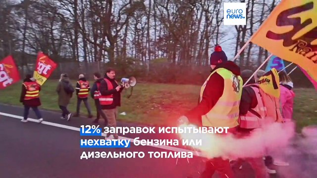 Протесты французских нефтяников: правительство вызывает на работу принудительно