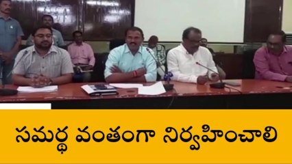 సూర్యాపేట: కంటి వెలుగుపై సమీక్ష సమావేశం