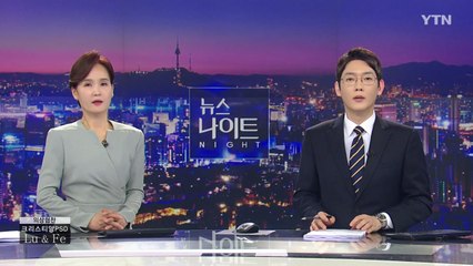 [뉴스나이트] 다시보기 2023년 03월 21일