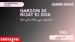 Qarz se Nijat ki Dua 4 ||  Learn Duas with Hindi and urdu translation || Learn Duas for Kids