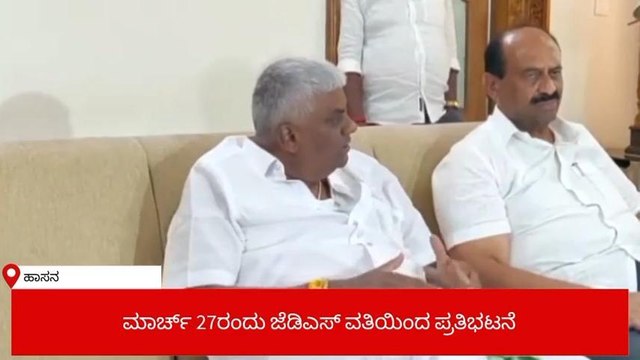 ಹಾಸನ:'ಜಿಲ್ಲಾ ಪೊಲೀಸ್ ಇಲಾಖೆ ಡಿವೈಎಸ್ ಪಿರ ಹಿಡಿತದಲ್ಲಿದೆ': ರೇವಣ್ಣ ಆರೋಪ