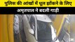 Police की आंखों में धूल झोंकने के लिए Amritpal singh ने बदली गाड़ी, CCTV आया सामने | Punjab