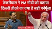 Delhi Budget Session: Arvind Kejriwal ने PM Modi को बताया Delhi जीतने का फॉर्मूला | वनइंडिया हिंदी