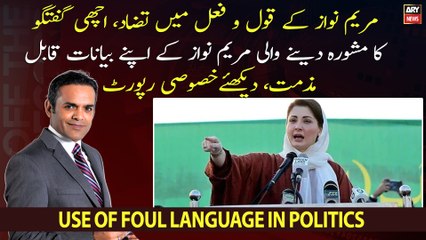 Why Maryam Nawaz should be the last person to lecture on use of foul language