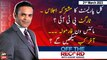 Off The Record | Kashif Abbasi | ARY News | 21st March 2023