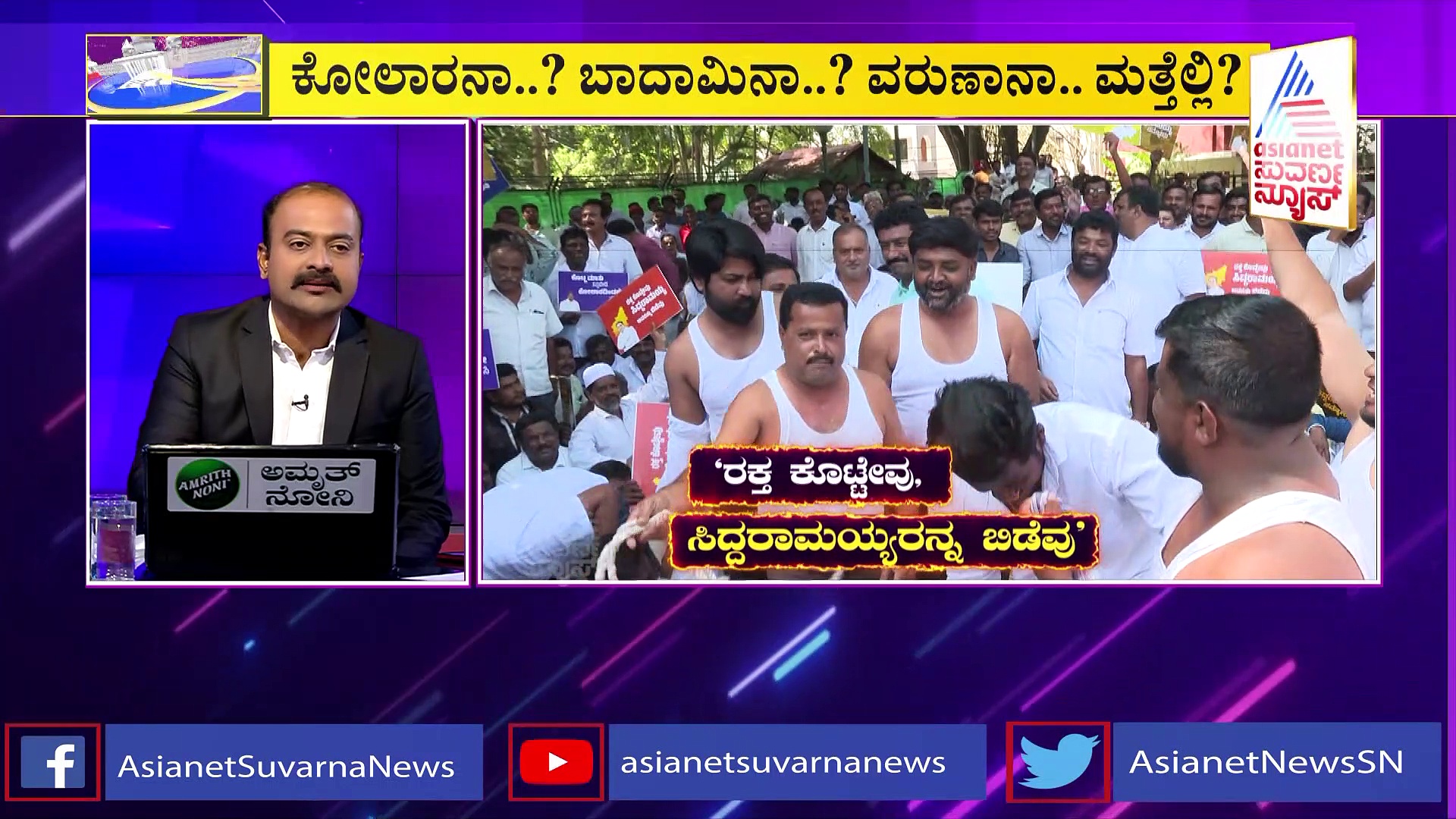 ಎಲ್ಲಿ ಸ್ಪರ್ಧಿಸುತ್ತಾರೆ ಮಾಜಿ ಸಿಎಂ ಸಿದ್ದರಾಮಣ್ಣ? ಚಾಮರಾಜನಗರದತ್ತ ವಿ ಸೋಮಣ್ಣ!