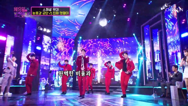 눈호강 군단이 귀 호강도 시켜드립니다 ‘진짜 멋쟁이’♪ TV CHOSUN 230321 방송