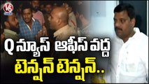High Tension At Q News Office , Police Arrested Teenmaar Mallanna  _ Hyderabad _  V6 News