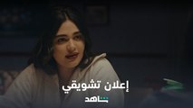إعلان مسلسل منزل ١٢ | رمضان معانا | شاهد