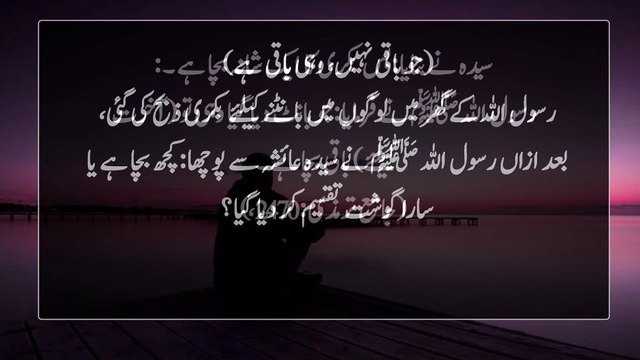 Allah os ki izzat ko bharata hai - Hadees Mubarak in Urdu - Hadees - Islamic Urdu PAKISTAN-