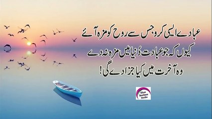 Pyare Hazrat Ali Ki Pyari Baten - Motivational Video (The Most Powerful Words) Hazrat Ali Quotes