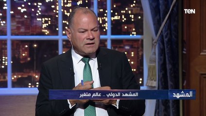 خبير بمركز الأهرام: بعض الدول تعاني من أزمات داخلية كبيرة لذلك ظهر نمط تعامل مختلف بين دول الإقليم