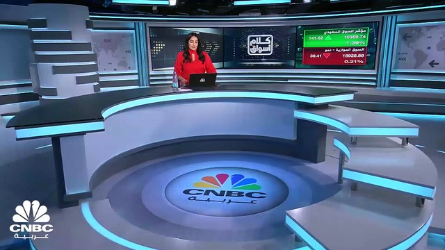 مؤشر السوق السعودي يرتفع للجلسة الثالثة على التوالي