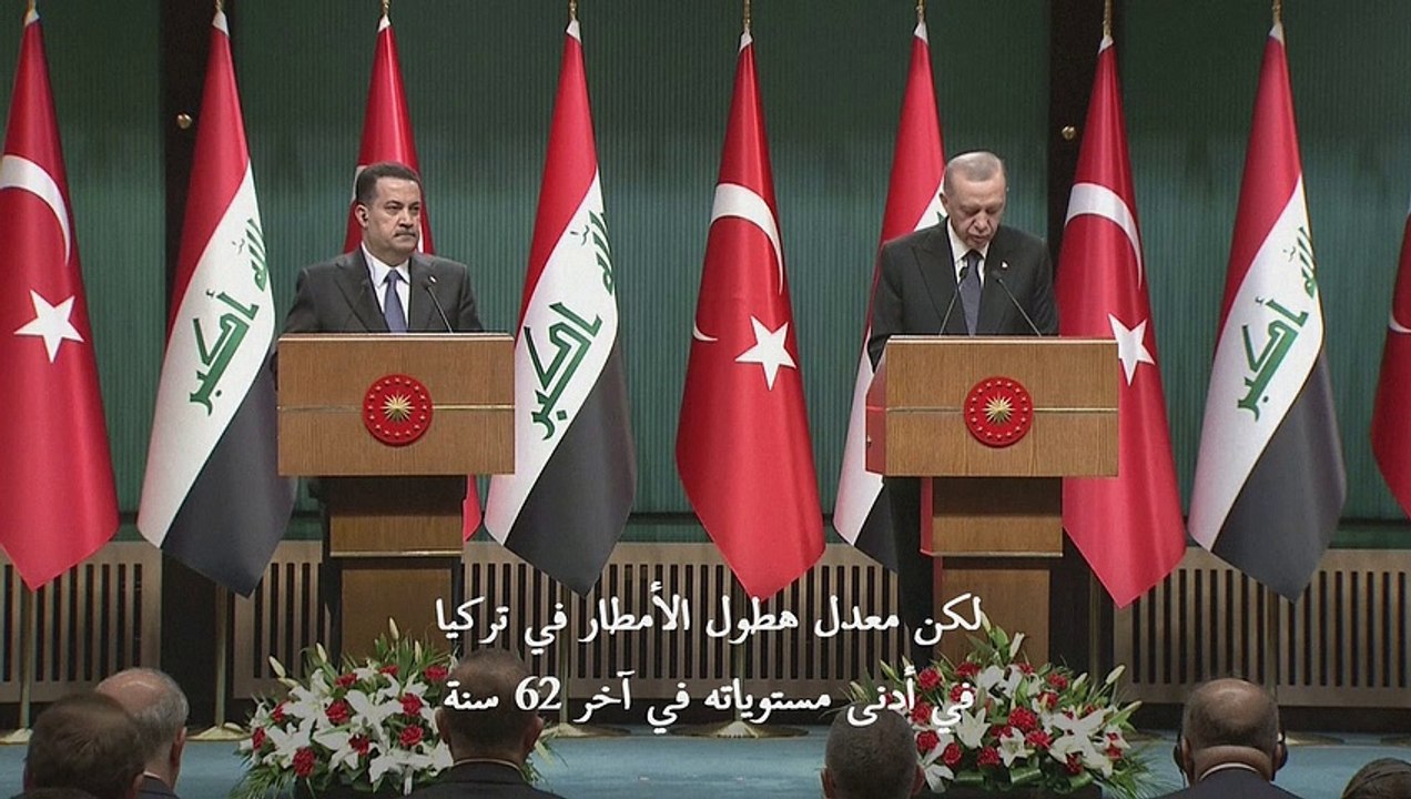 إردوغان يتعهّد زيادة دفق المياه في نهر دجلة لمساعدة العراق المتضرر من الجفاف