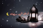 تهنئة بقدوم شهر رمضان 2023__