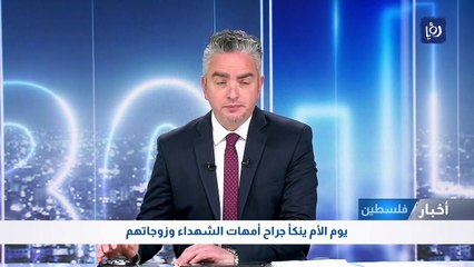 يوم الأم ينكأ جراح أمهات الشهداء وزوجاتهم