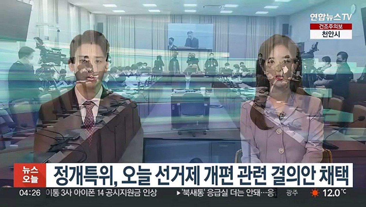 정개특위, 오늘 선거제 개편 관련 결의안 채택