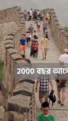 চীনের মহাপ্রাচীর ( The Great Wall Of China ) #shorts #China #greatwallofchina #theartkidstudio