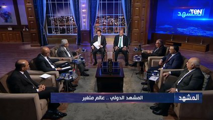 المفكر د. عبد المنعم سعيد: الصين تريد أن تثبت فشل فكرة العقوبات الاقتصادية ونزيف الحرب قد يخلق فرص تفاوضية أفضل