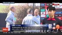 토트넘 선배 클린스만 만난 손흥민 