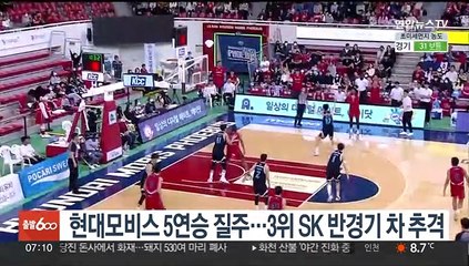 현대모비스 5연승 질주…3위 SK 반경기 차 추격
