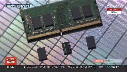 최악 피했지만…촘촘해지는 美 반도체 견제