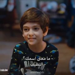 مسلسل إسمي فرح الحلقه 4 الإعلان 2 مترجم للعربية