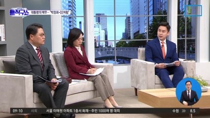 “한일관계 과거 넘어서야”…尹, 박정희-DJ도 소환